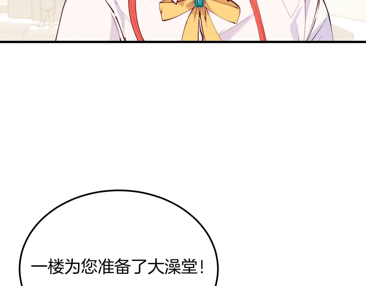 第45话 特别的请求 第54页