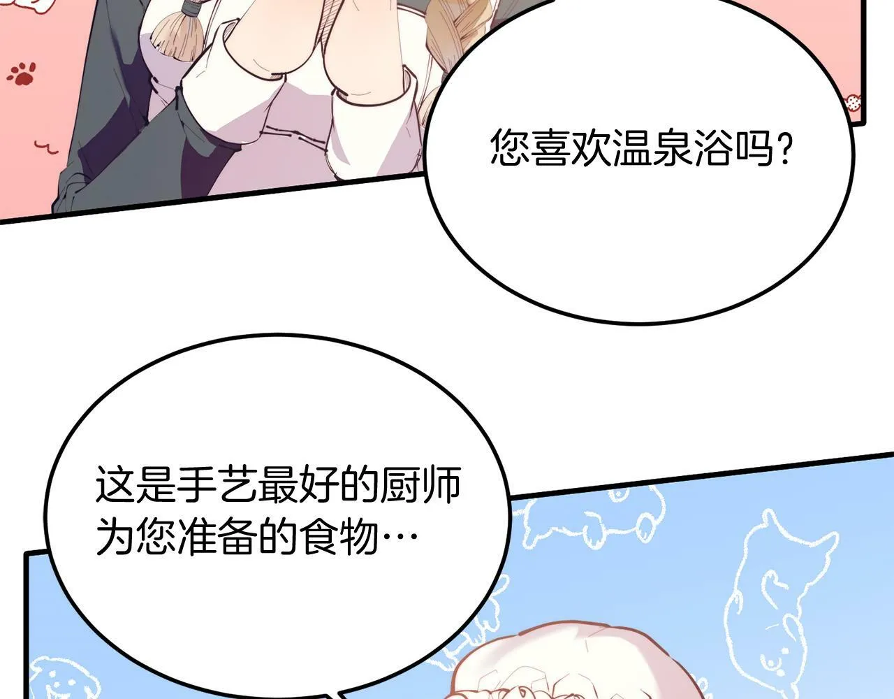 第45话 特别的请求 第56页