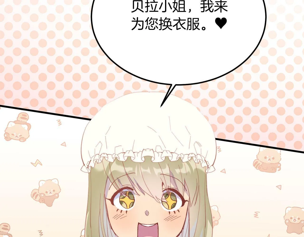 第45话 特别的请求 第58页