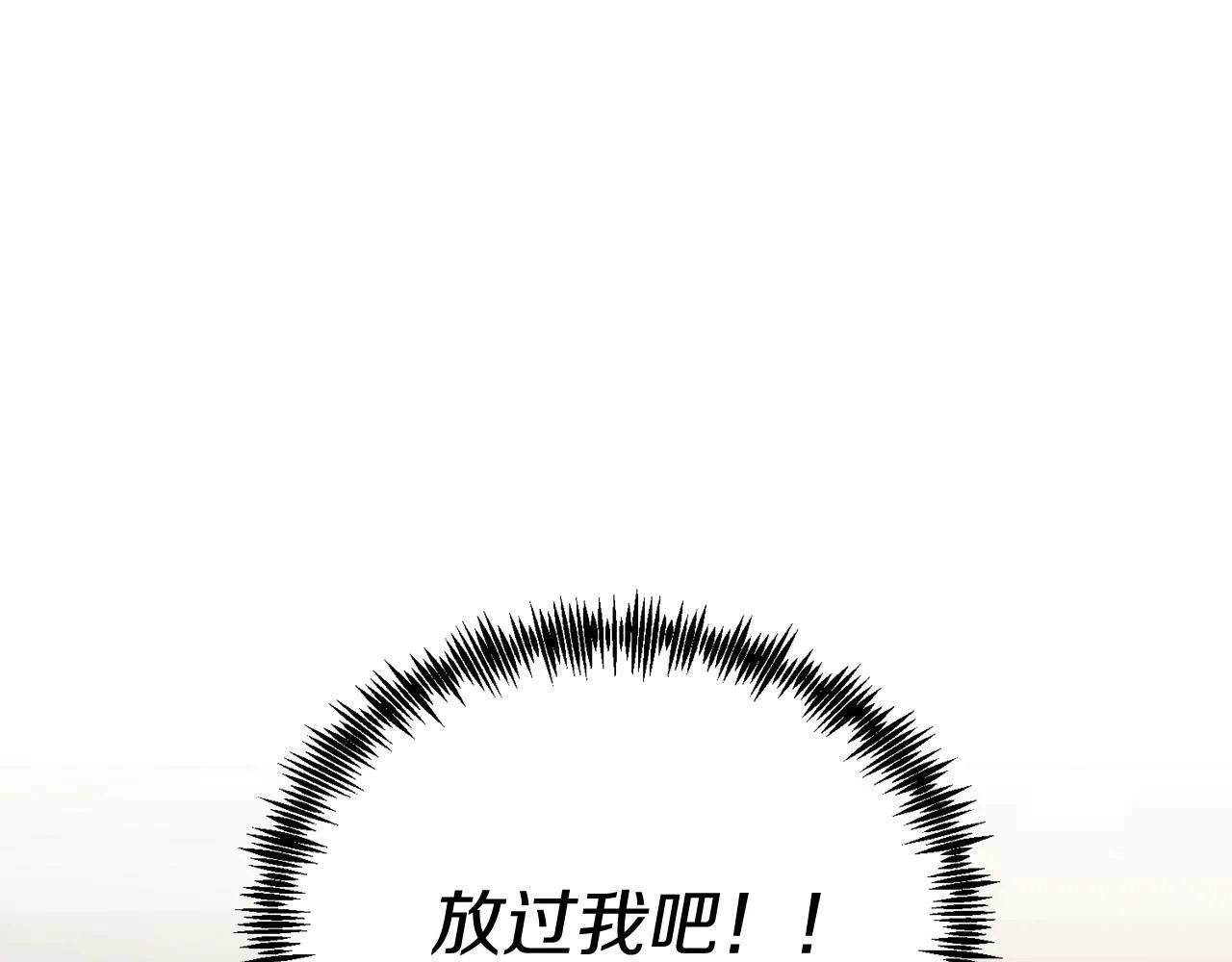 第45话 特别的请求 第61页