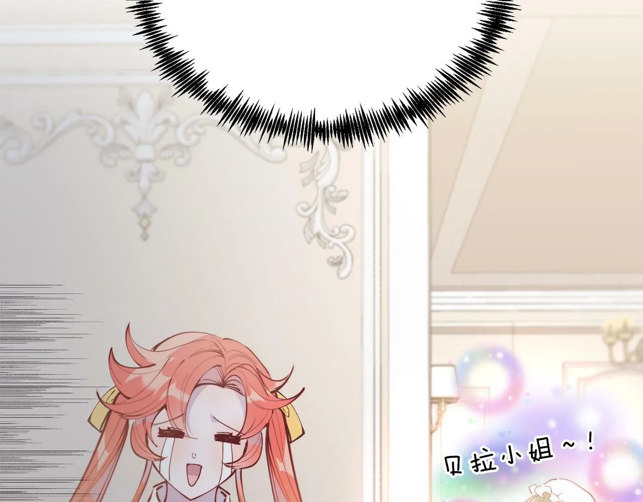 第45话 特别的请求 第62页