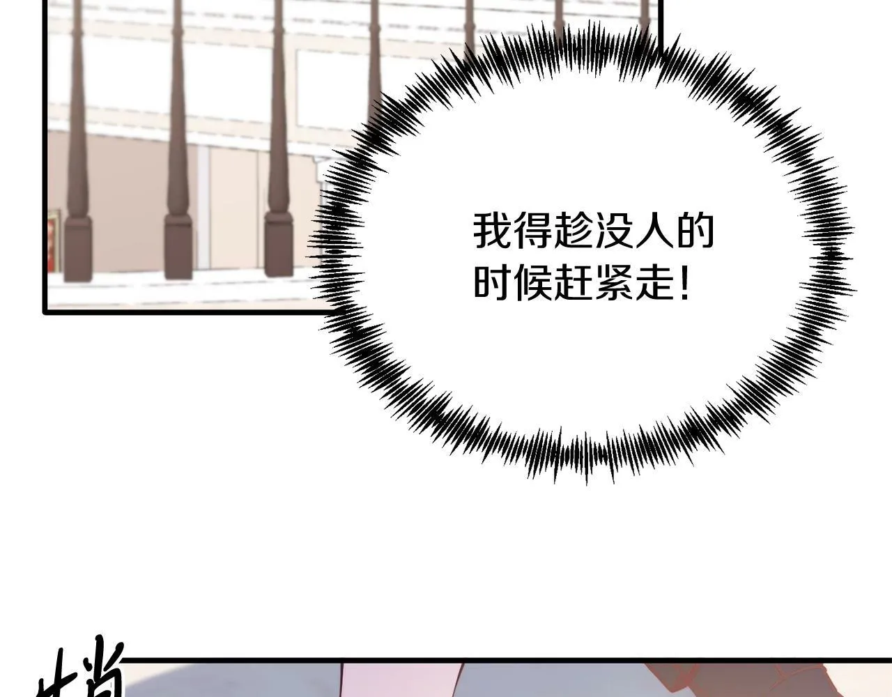 第45话 特别的请求 第67页