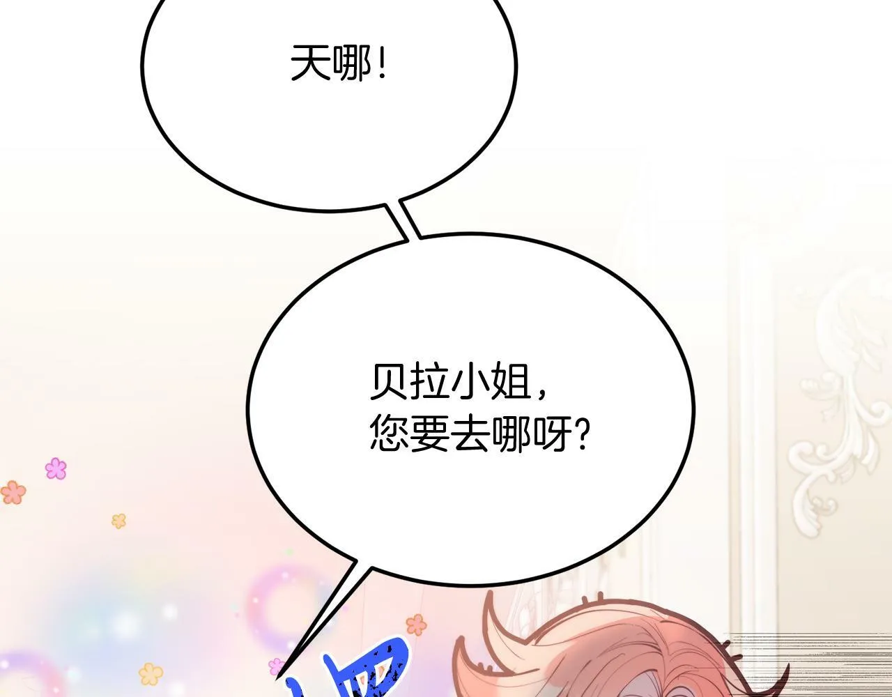 第45话 特别的请求 第69页