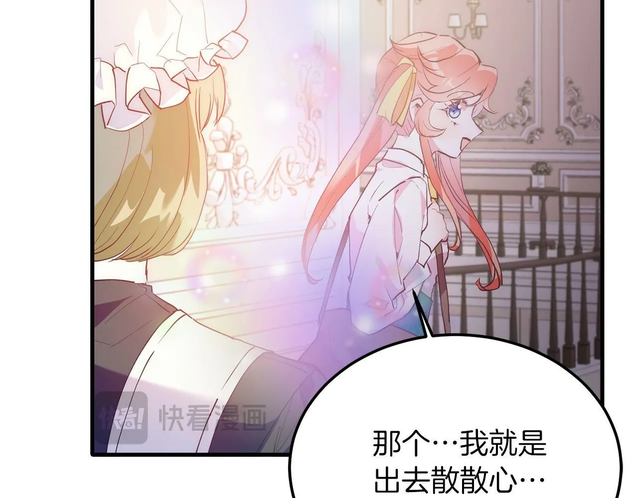 第45话 特别的请求 第73页