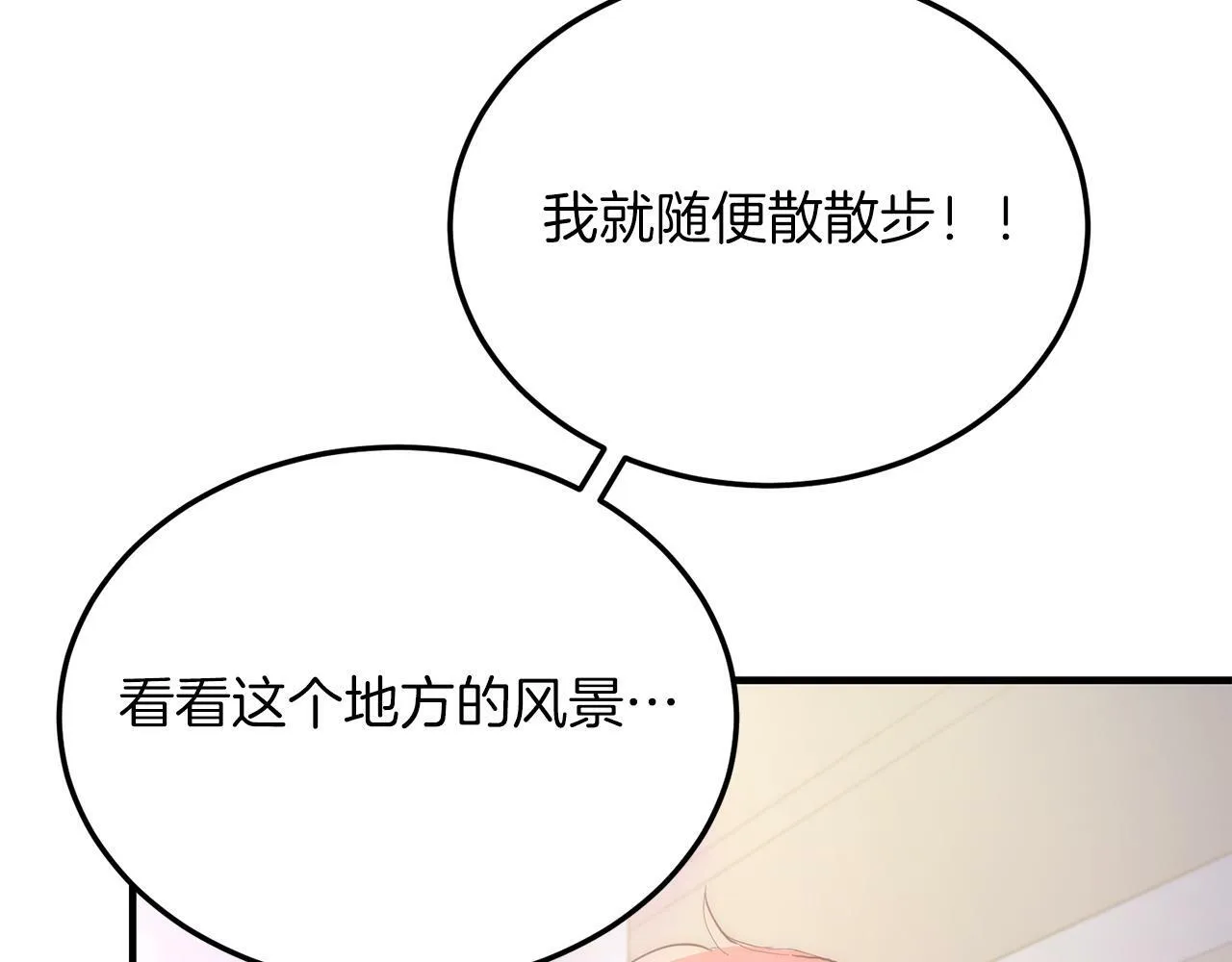 第45话 特别的请求 第77页