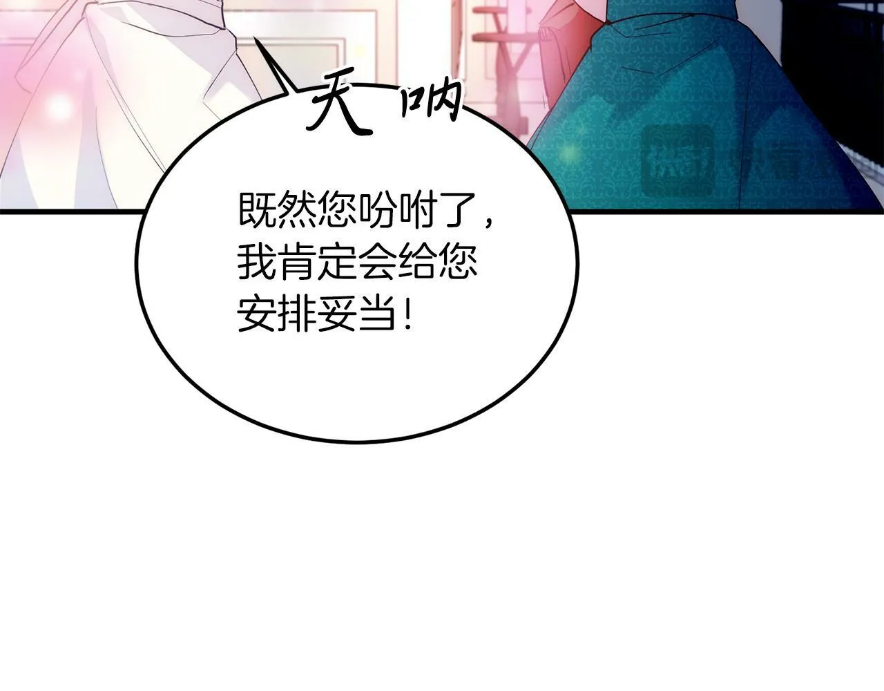 第45话 特别的请求 第83页