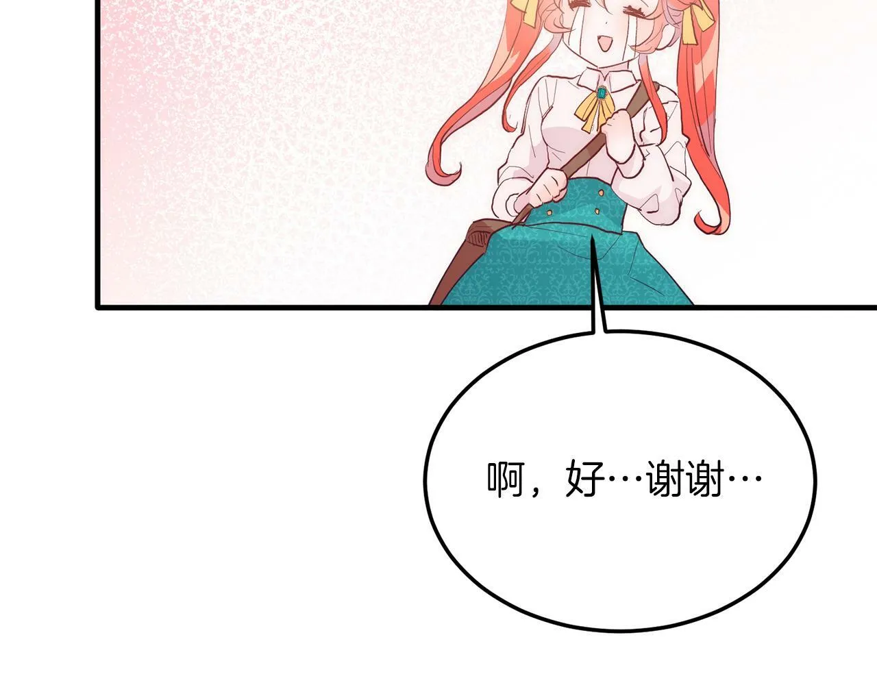 第45话 特别的请求 第85页