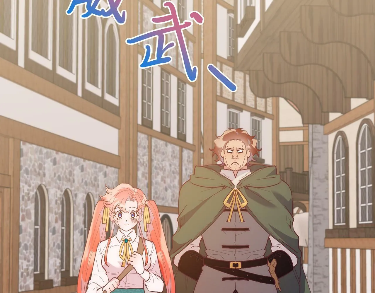 第45话 特别的请求 第88页