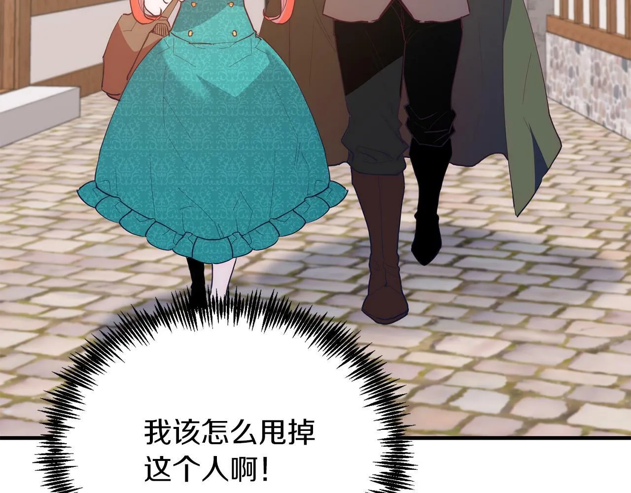 第45话 特别的请求 第89页