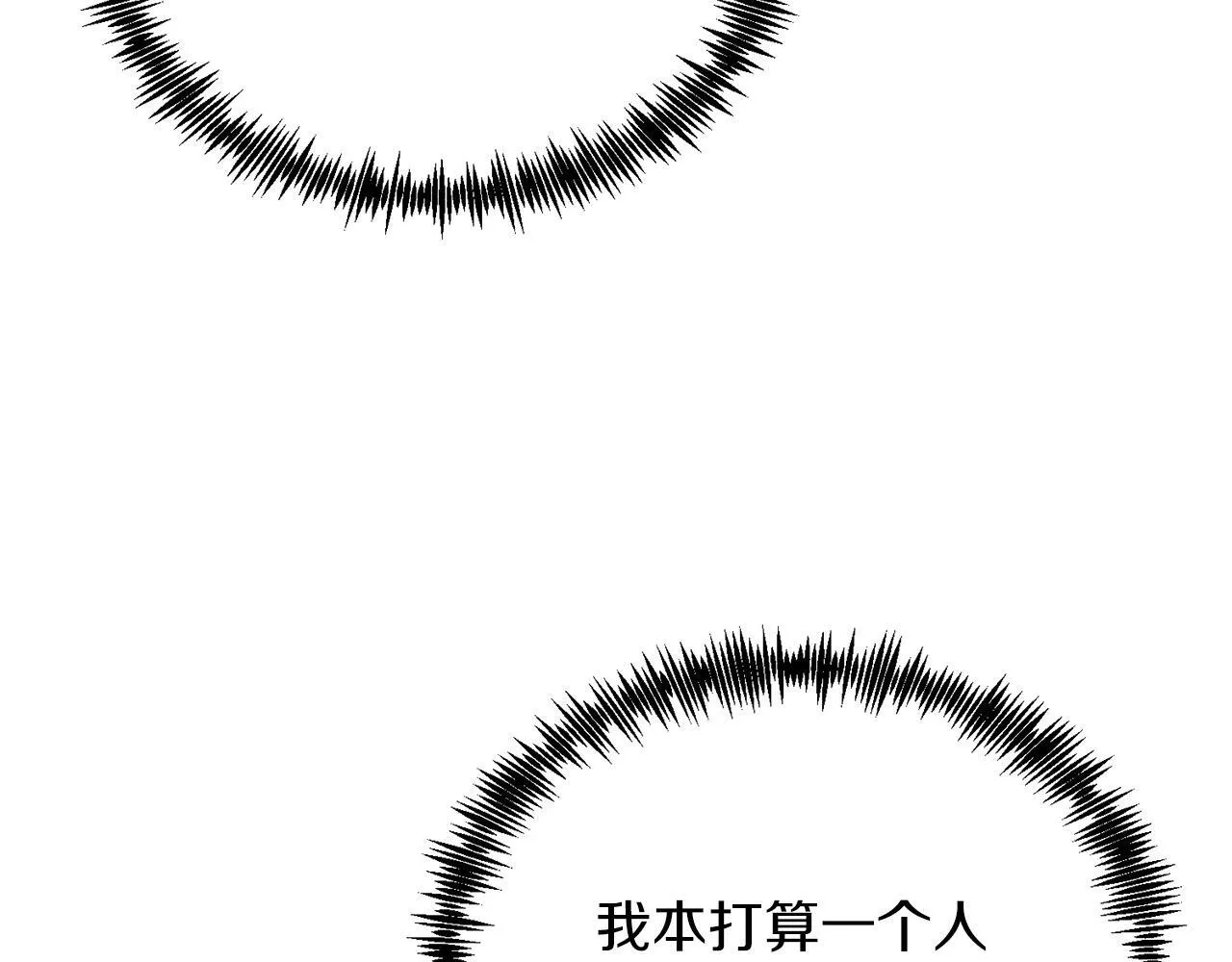 第45话 特别的请求 第90页