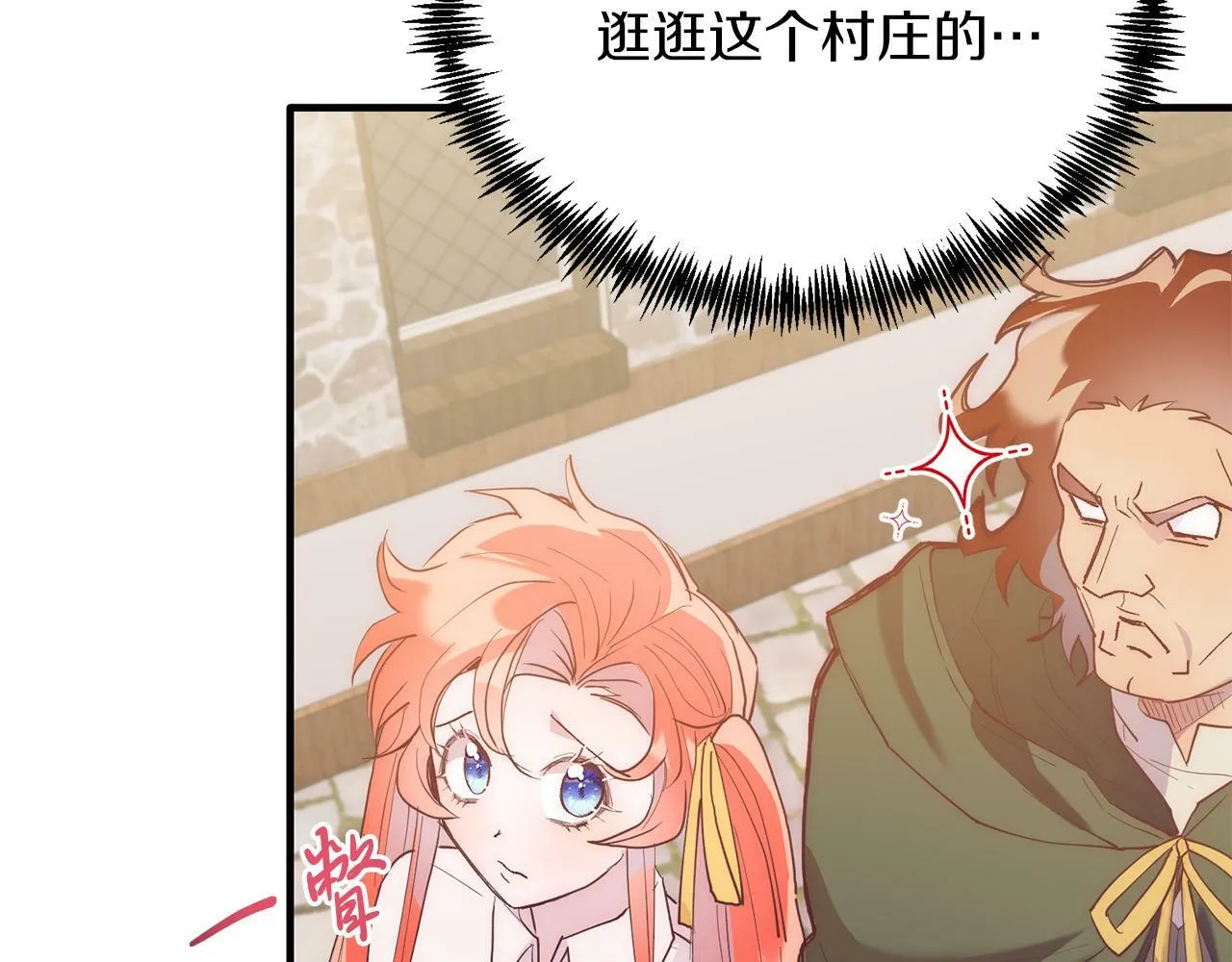第45话 特别的请求 第91页