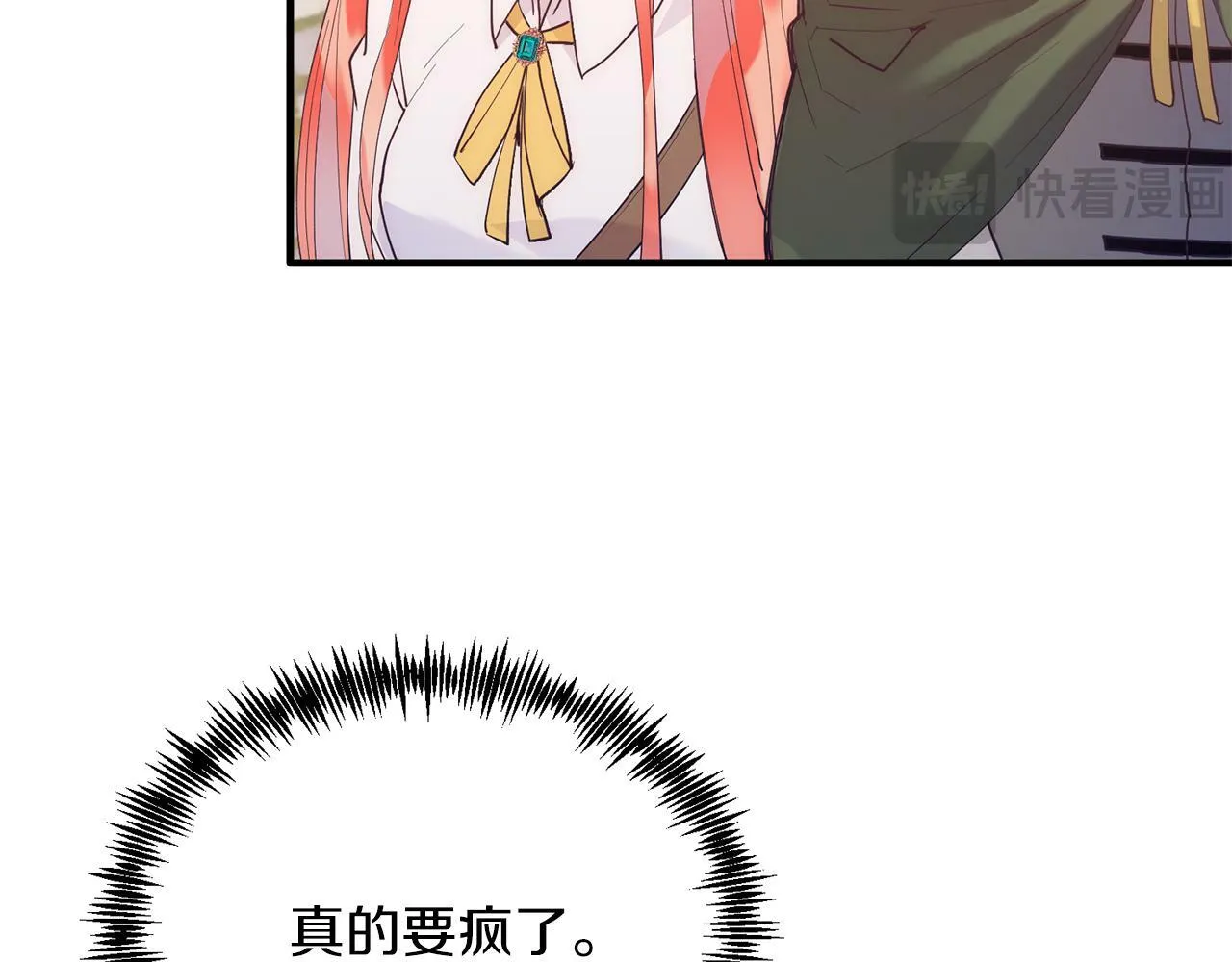 第45话 特别的请求 第92页