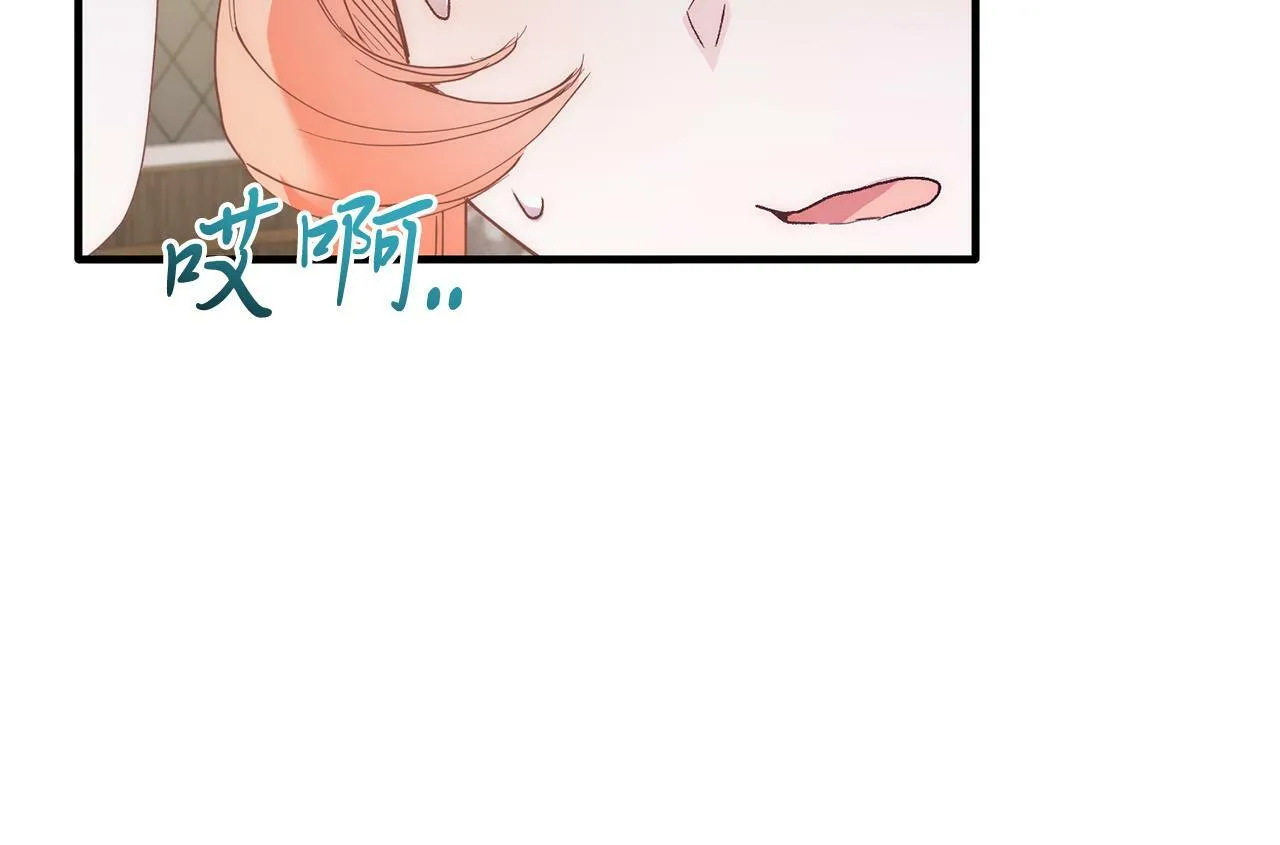 第45话 特别的请求 第94页