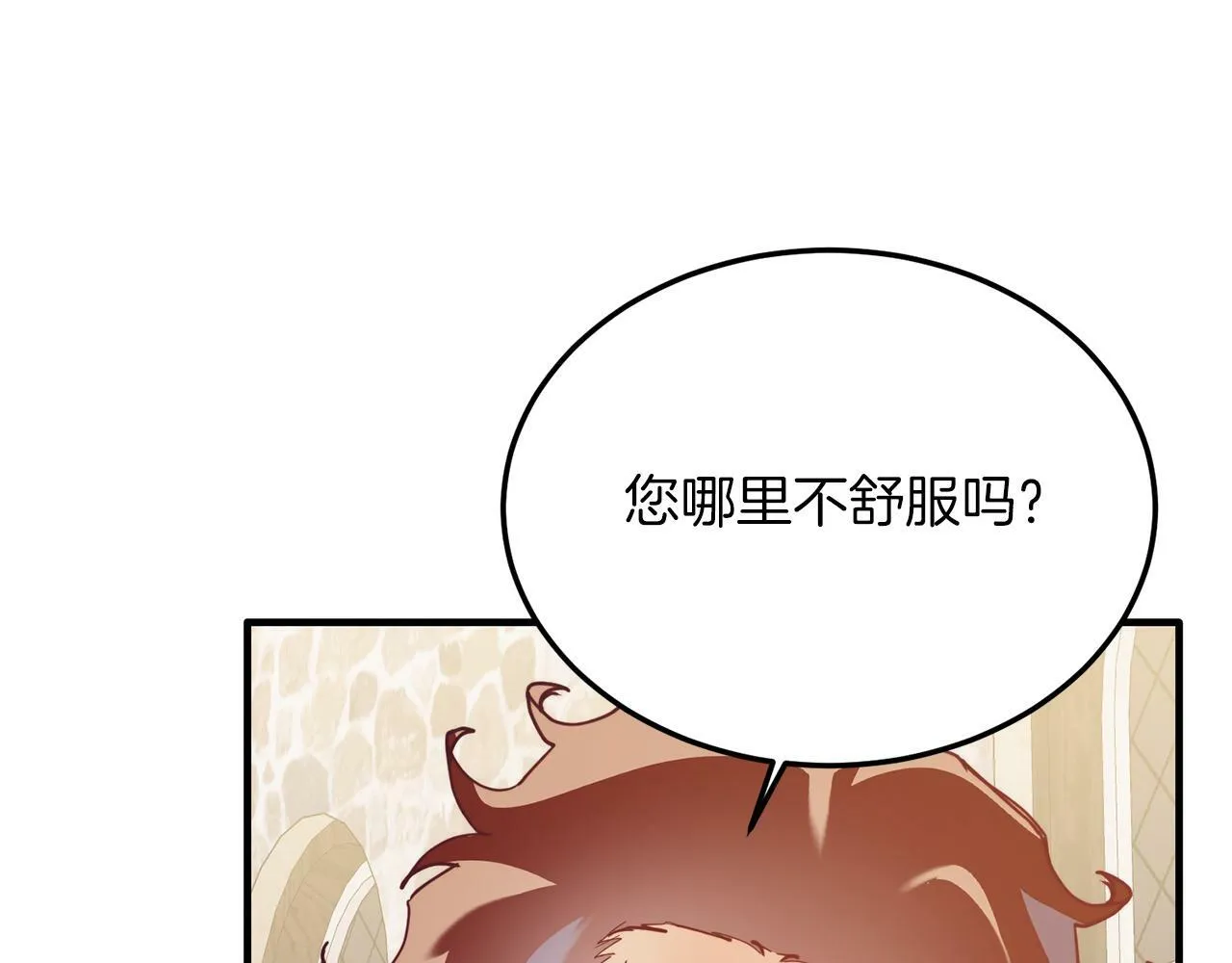 第45话 特别的请求 第95页