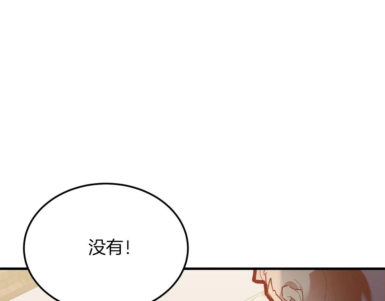 第45话 特别的请求 第97页