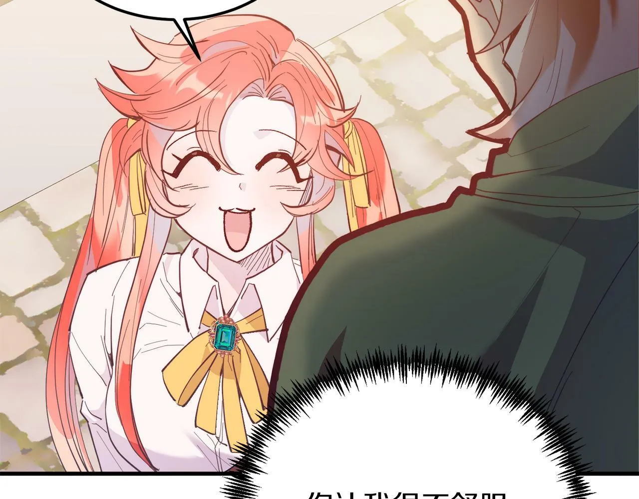 第45话 特别的请求 第98页