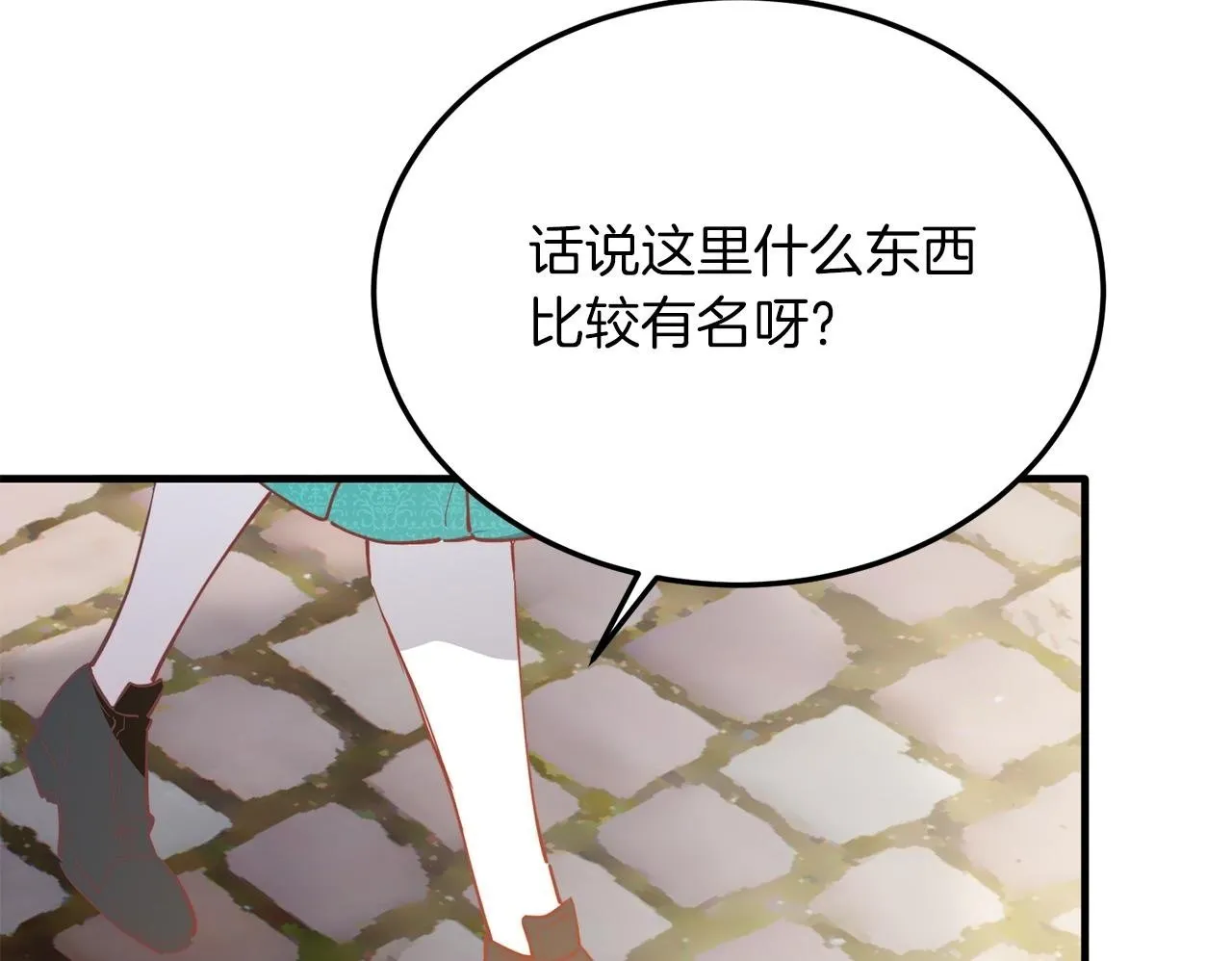 第45话 特别的请求 第100页