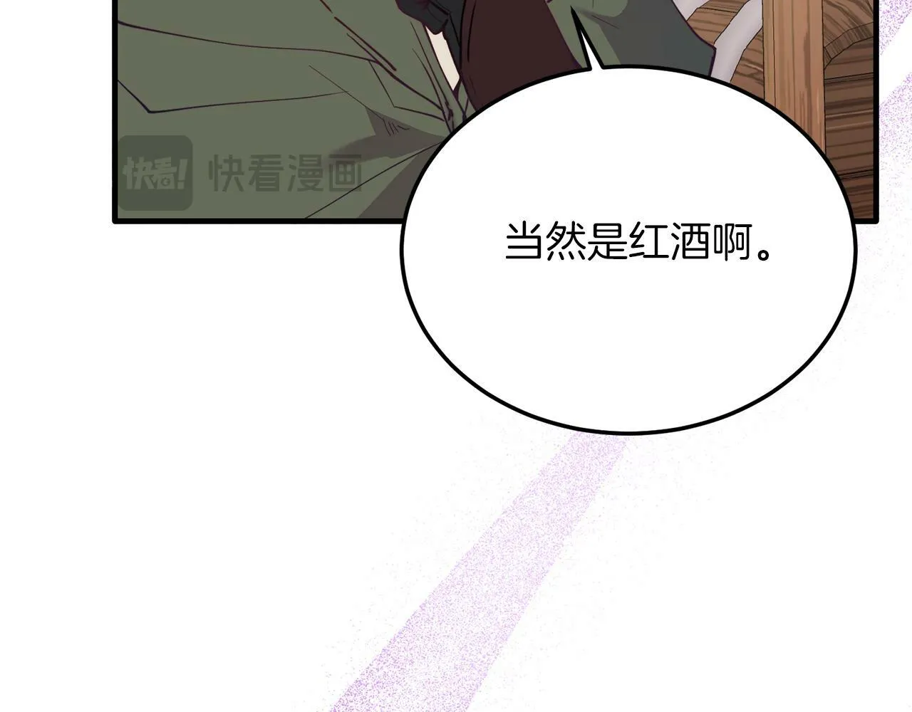 第45话 特别的请求 第103页