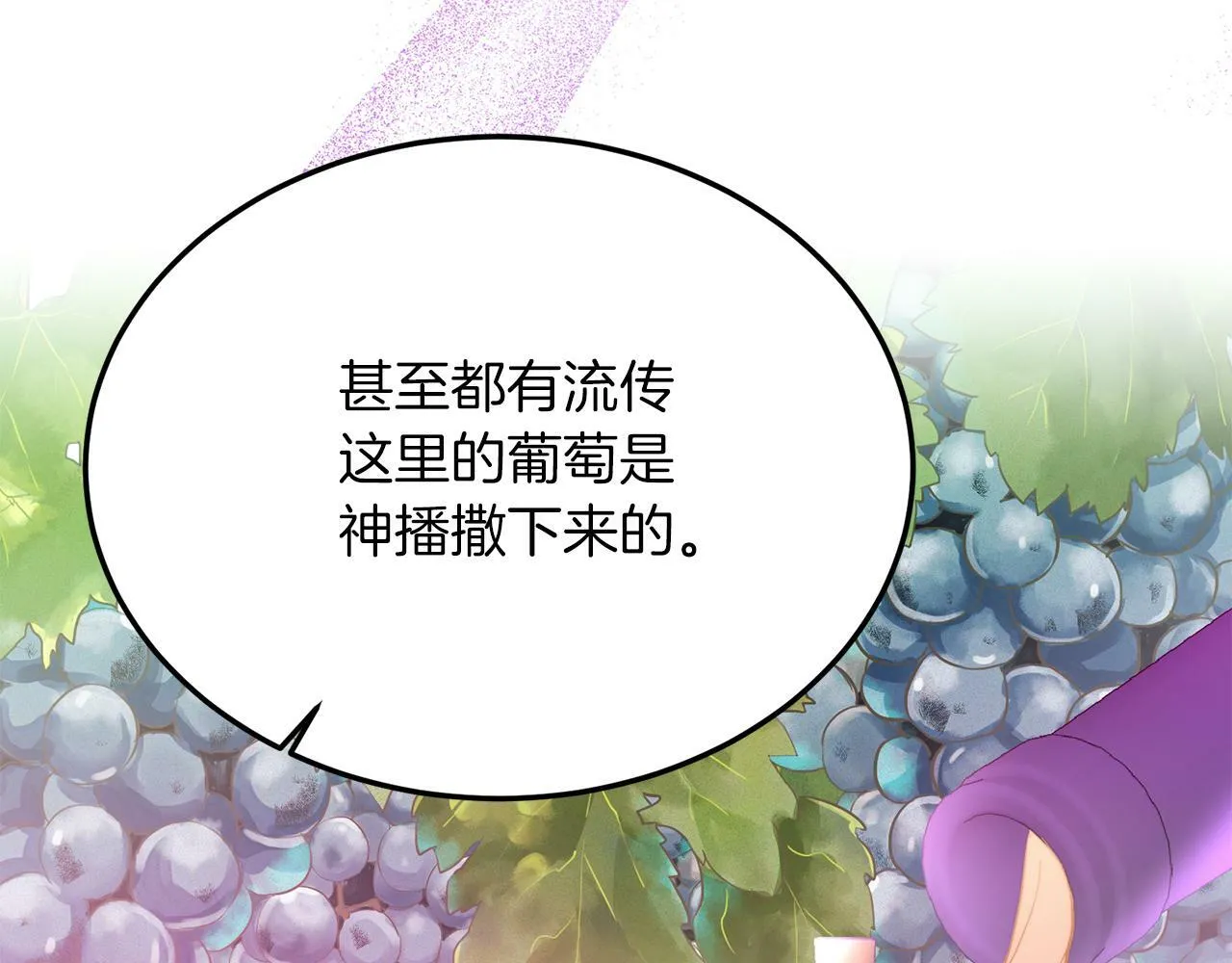 第45话 特别的请求 第104页