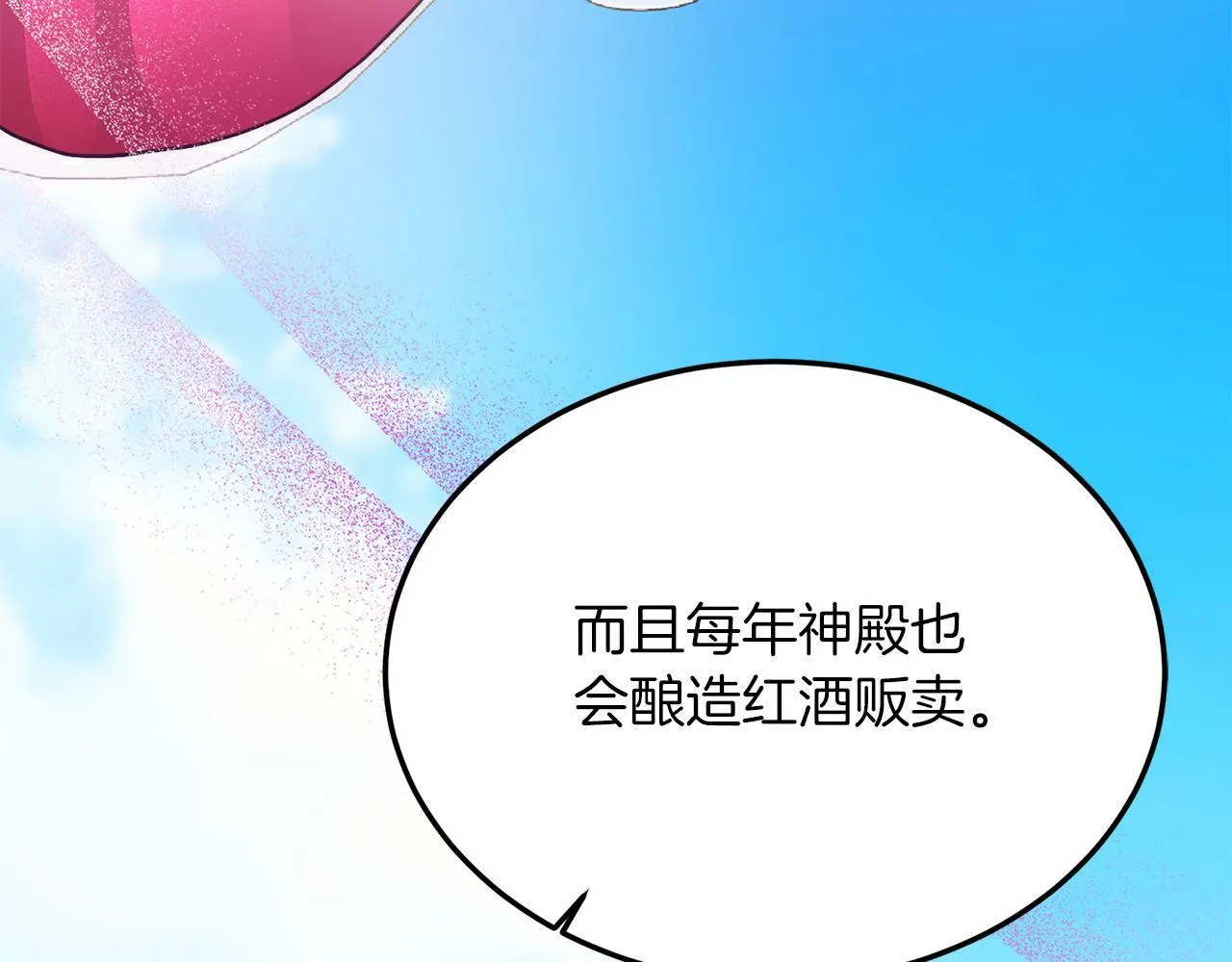 第45话 特别的请求 第106页