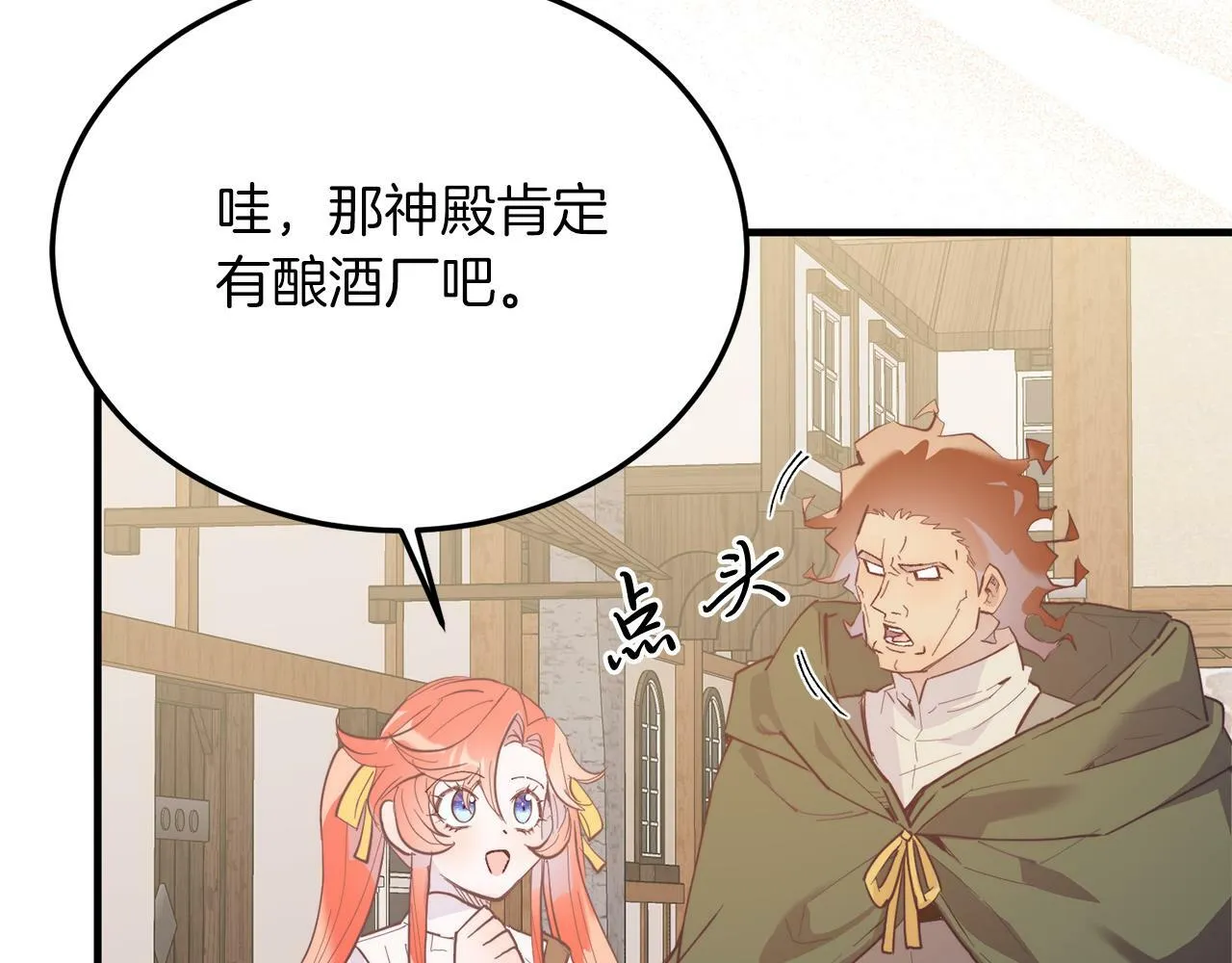第45话 特别的请求 第109页