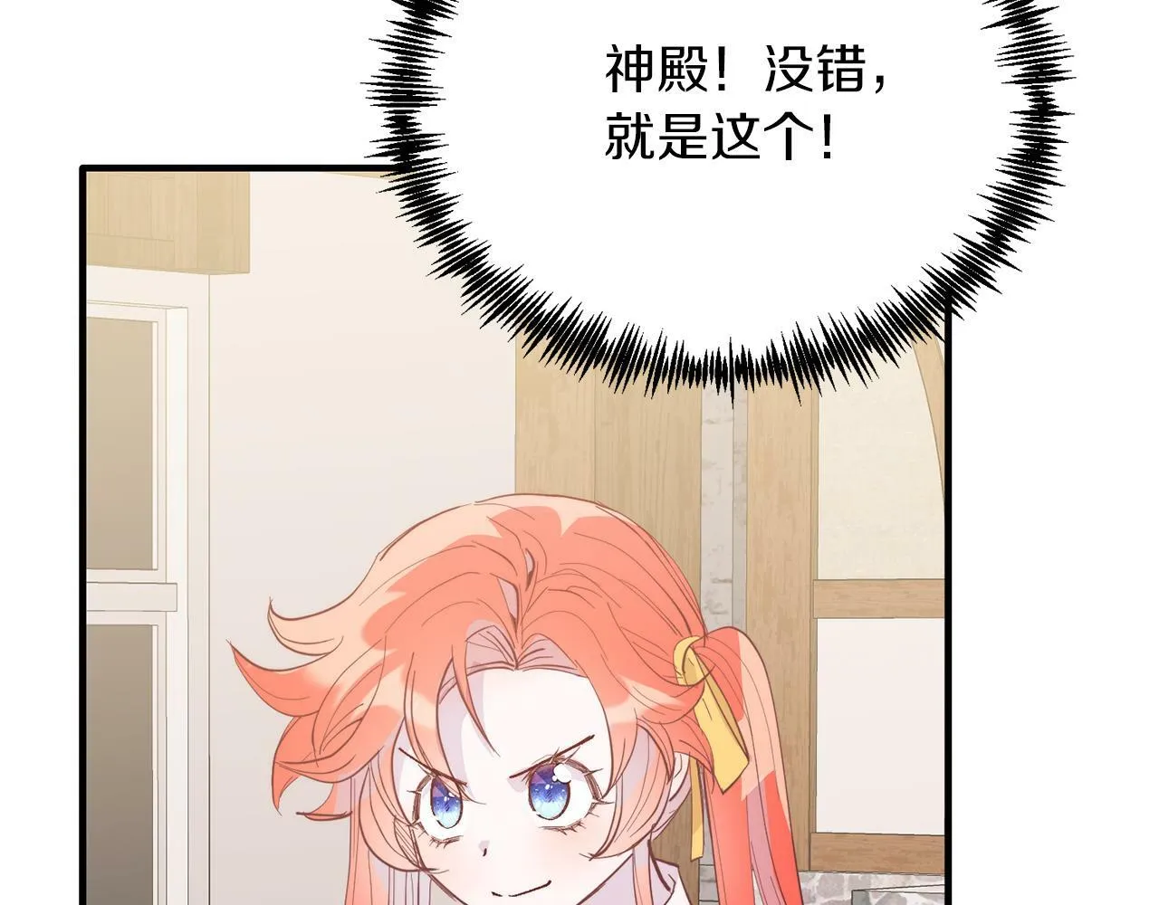 第45话 特别的请求 第111页