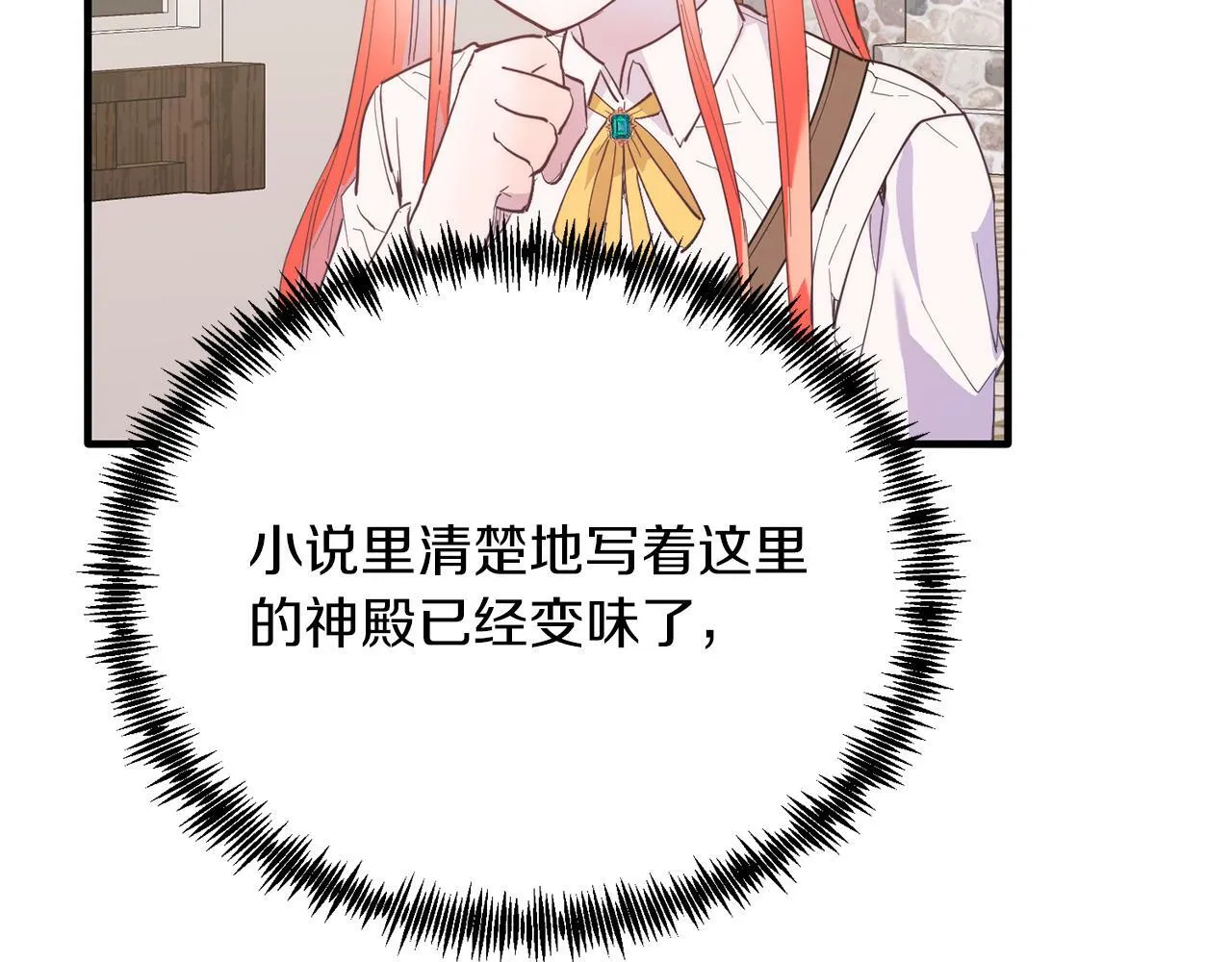 第45话 特别的请求 第112页