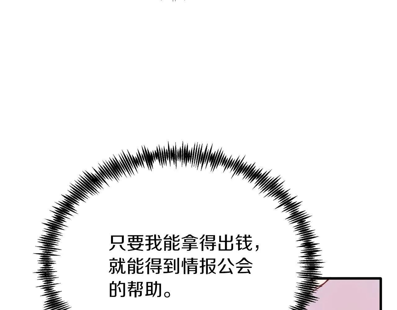 第45话 特别的请求 第113页