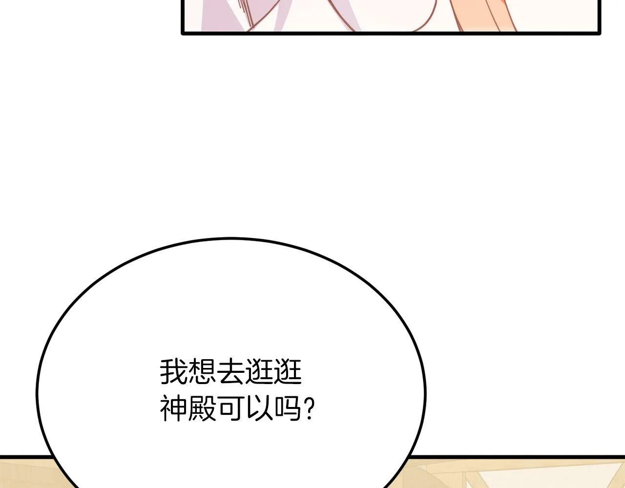 第45话 特别的请求 第115页