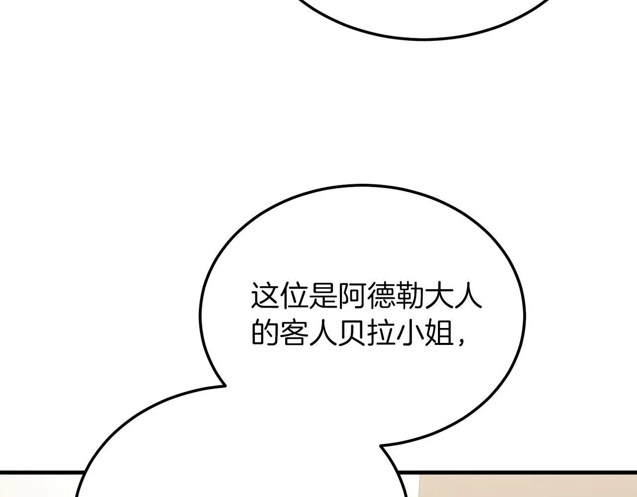 第45话 特别的请求 第122页