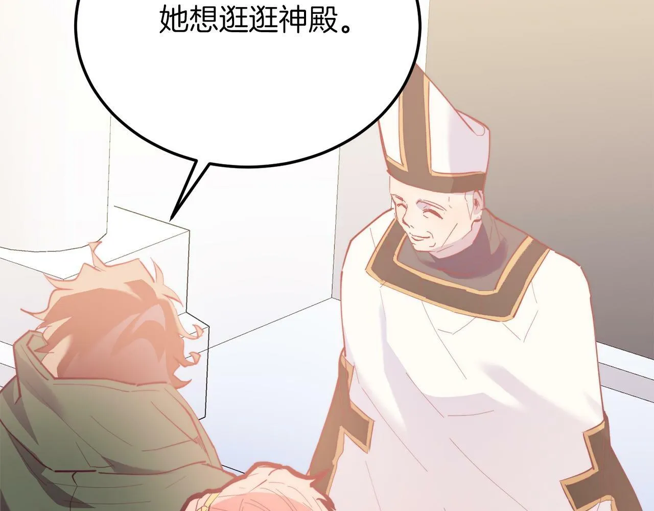 第45话 特别的请求 第123页