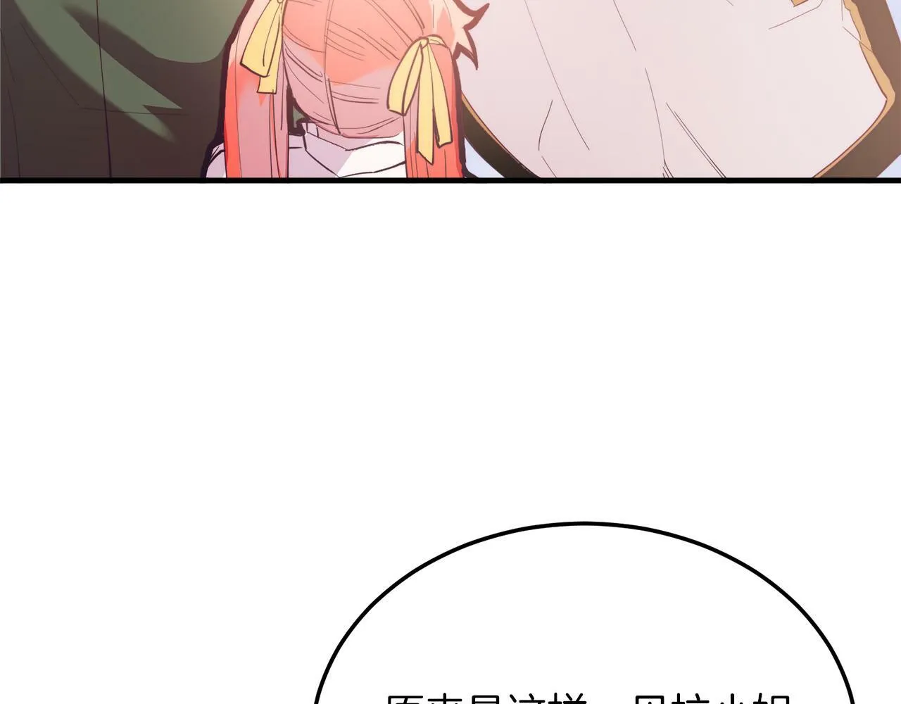 第45话 特别的请求 第124页