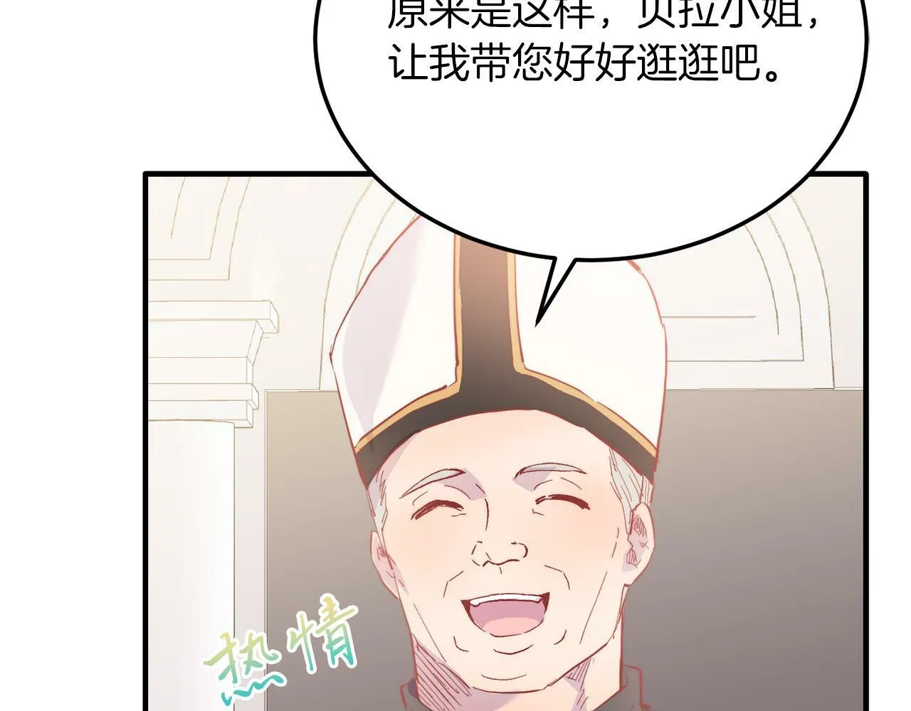 第45话 特别的请求 第125页