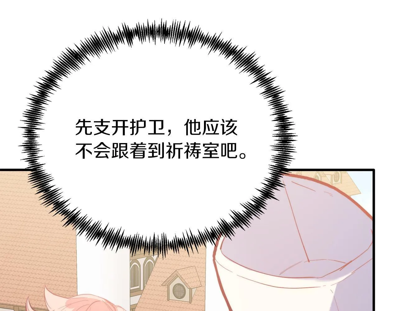 第45话 特别的请求 第127页