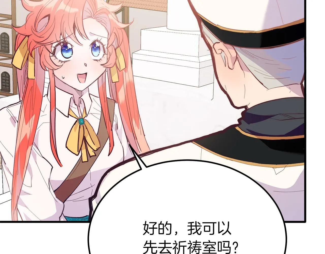 第45话 特别的请求 第128页