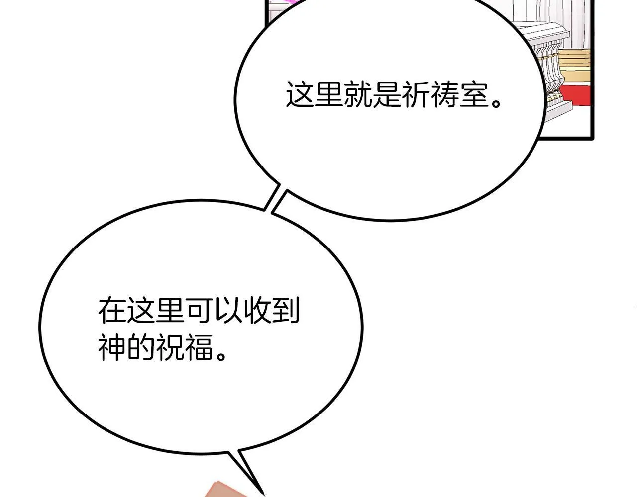 第45话 特别的请求 第132页