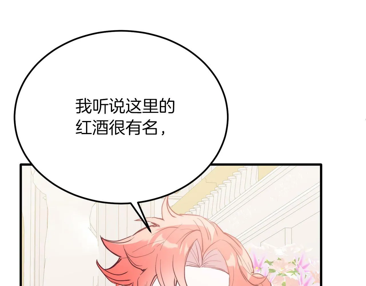 第45话 特别的请求 第135页
