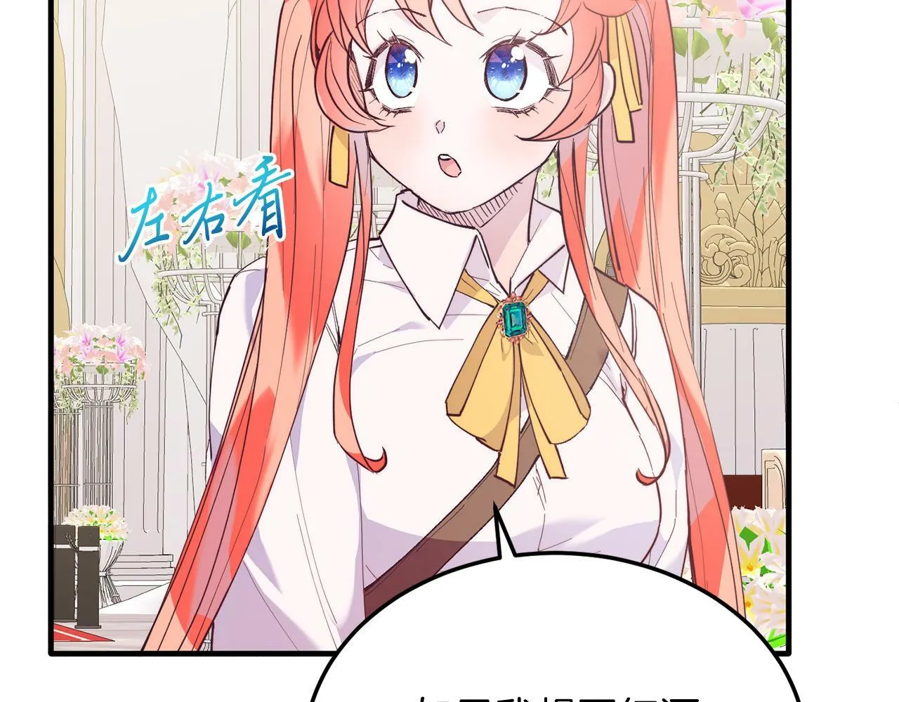 第45话 特别的请求 第136页