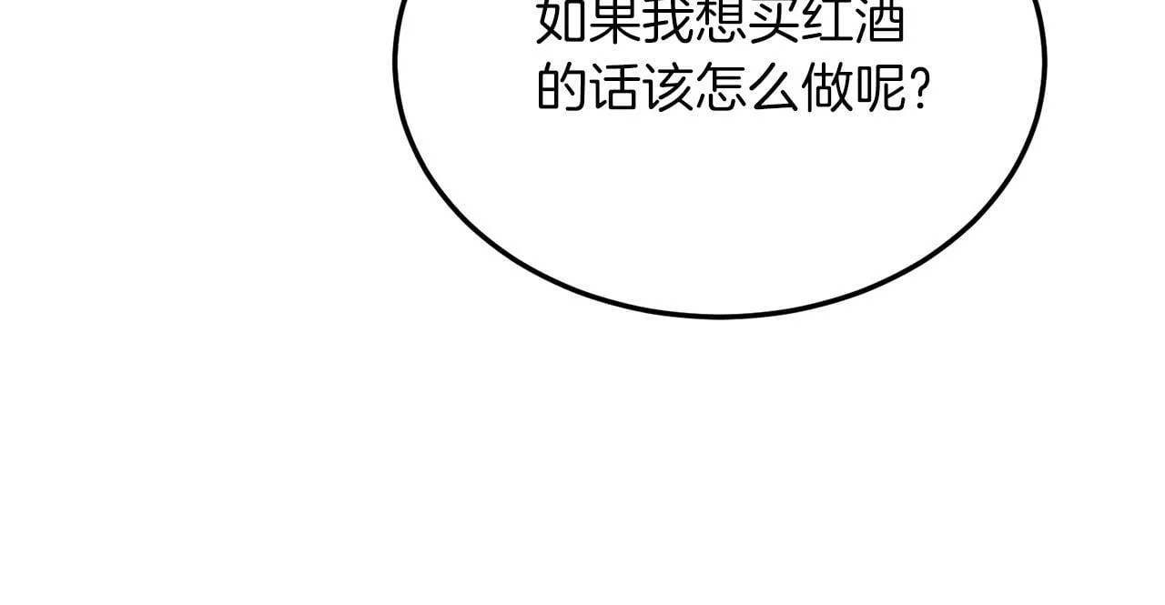 第45话 特别的请求 第137页