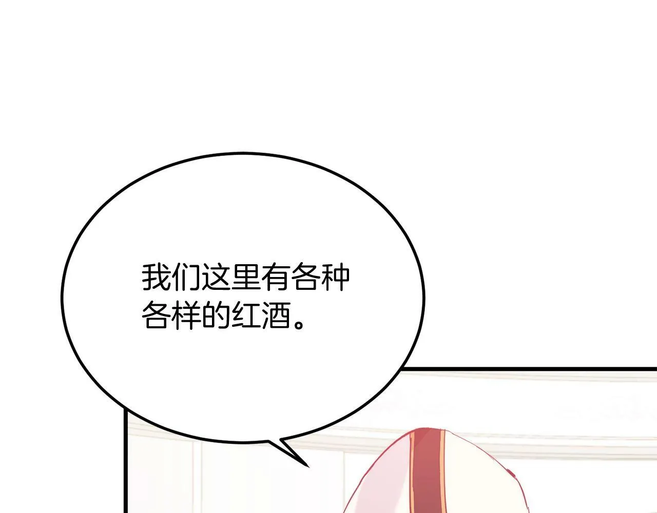 第45话 特别的请求 第138页
