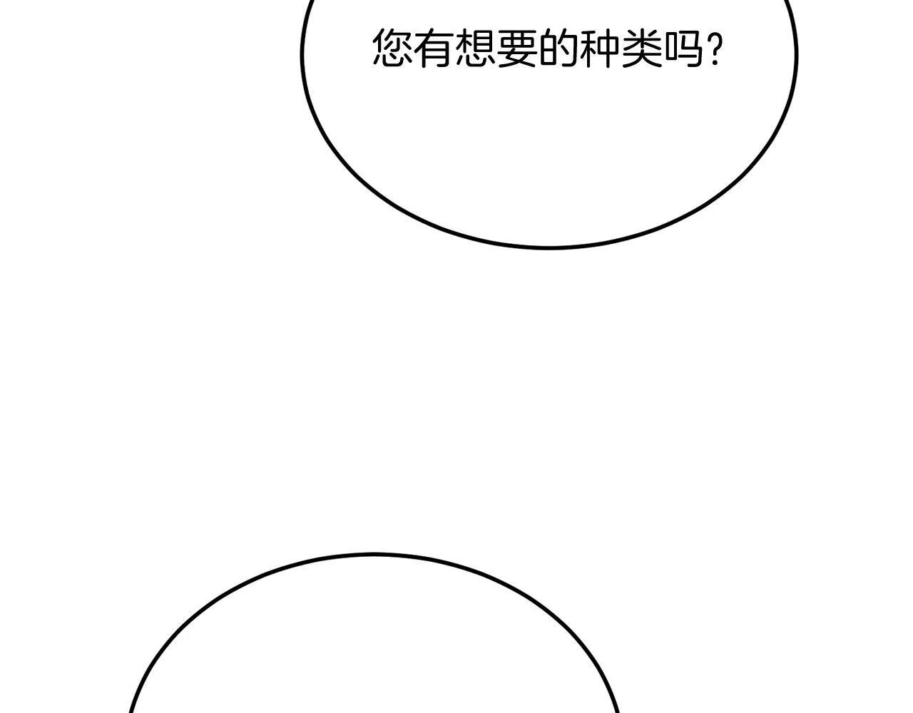 第45话 特别的请求 第140页