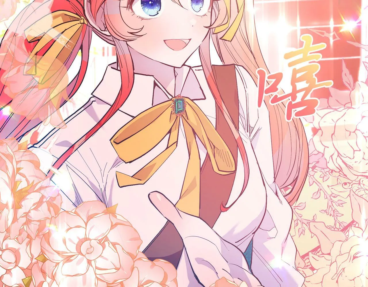 第45话 特别的请求 第146页