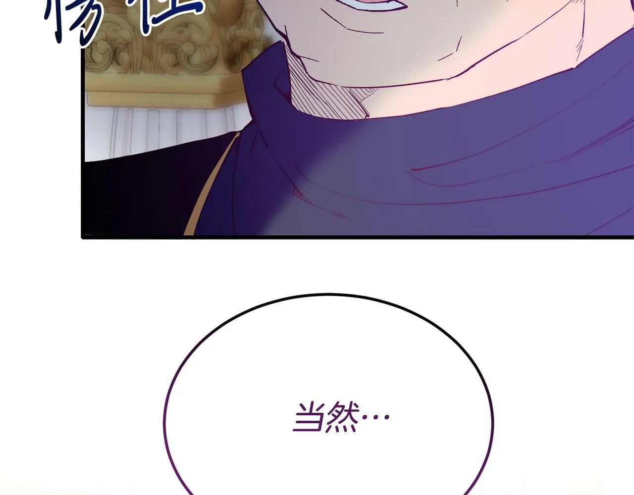 第45话 特别的请求 第148页