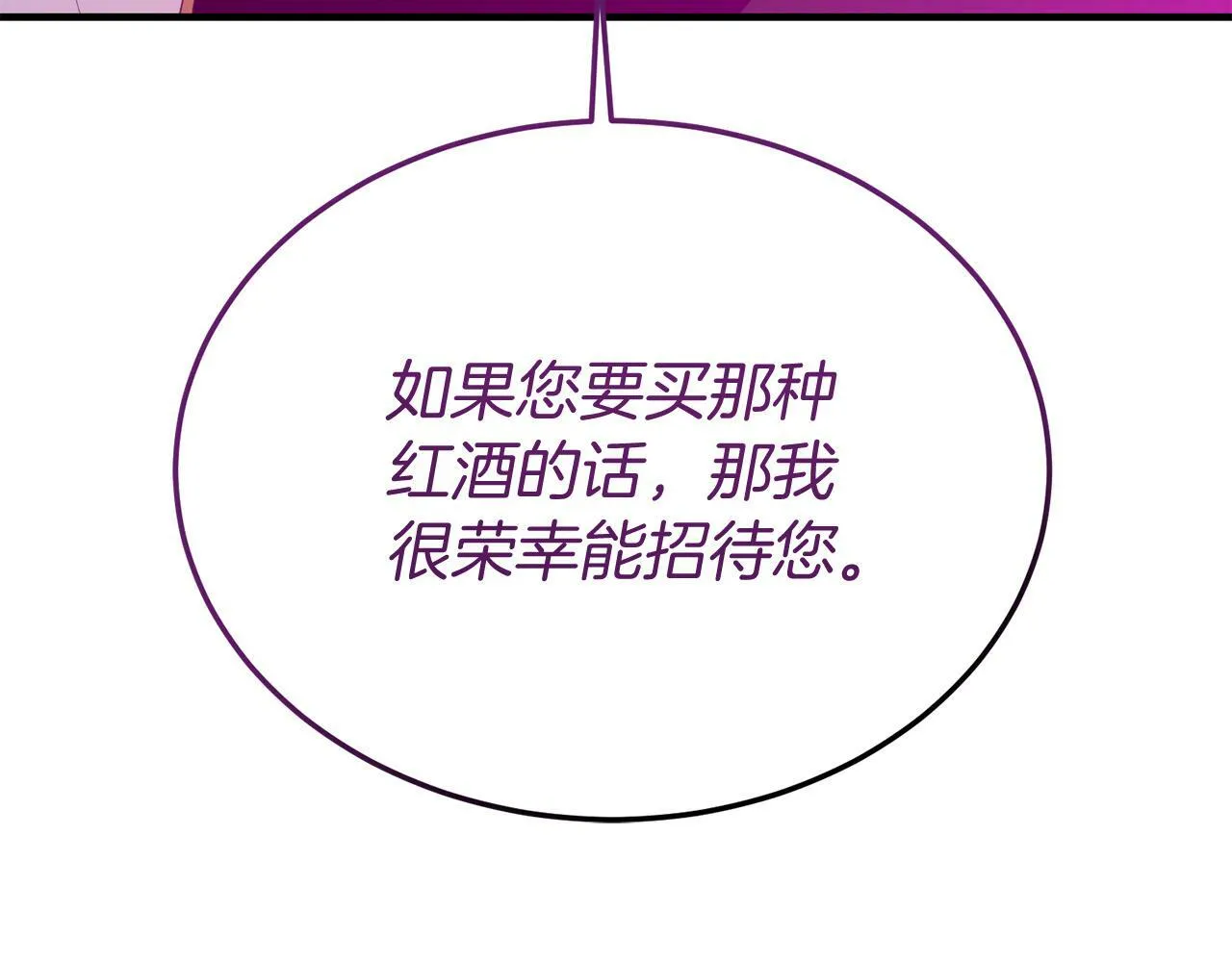 第45话 特别的请求 第151页
