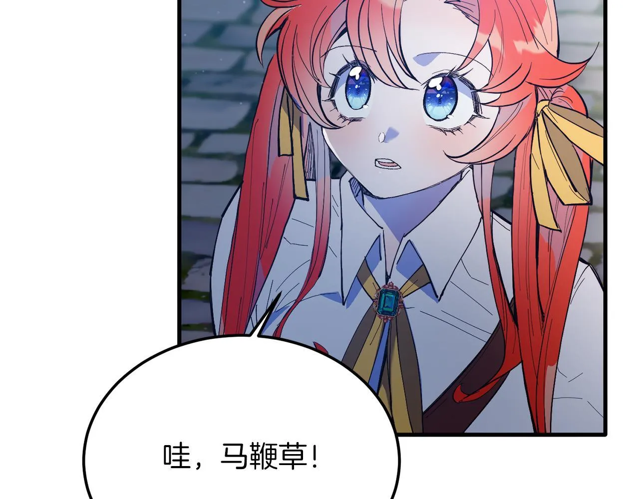 第46话 好久不见！ 第11页