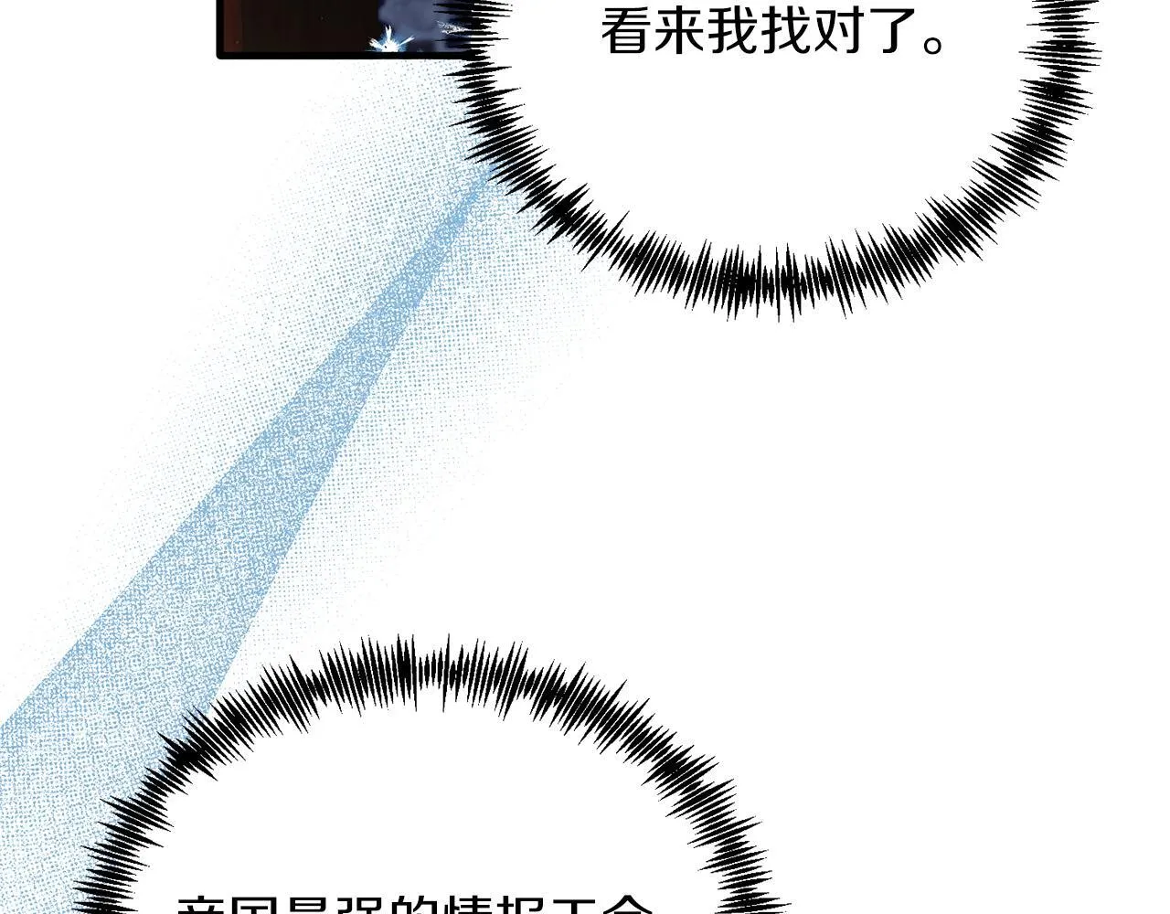第46话 好久不见！ 第14页
