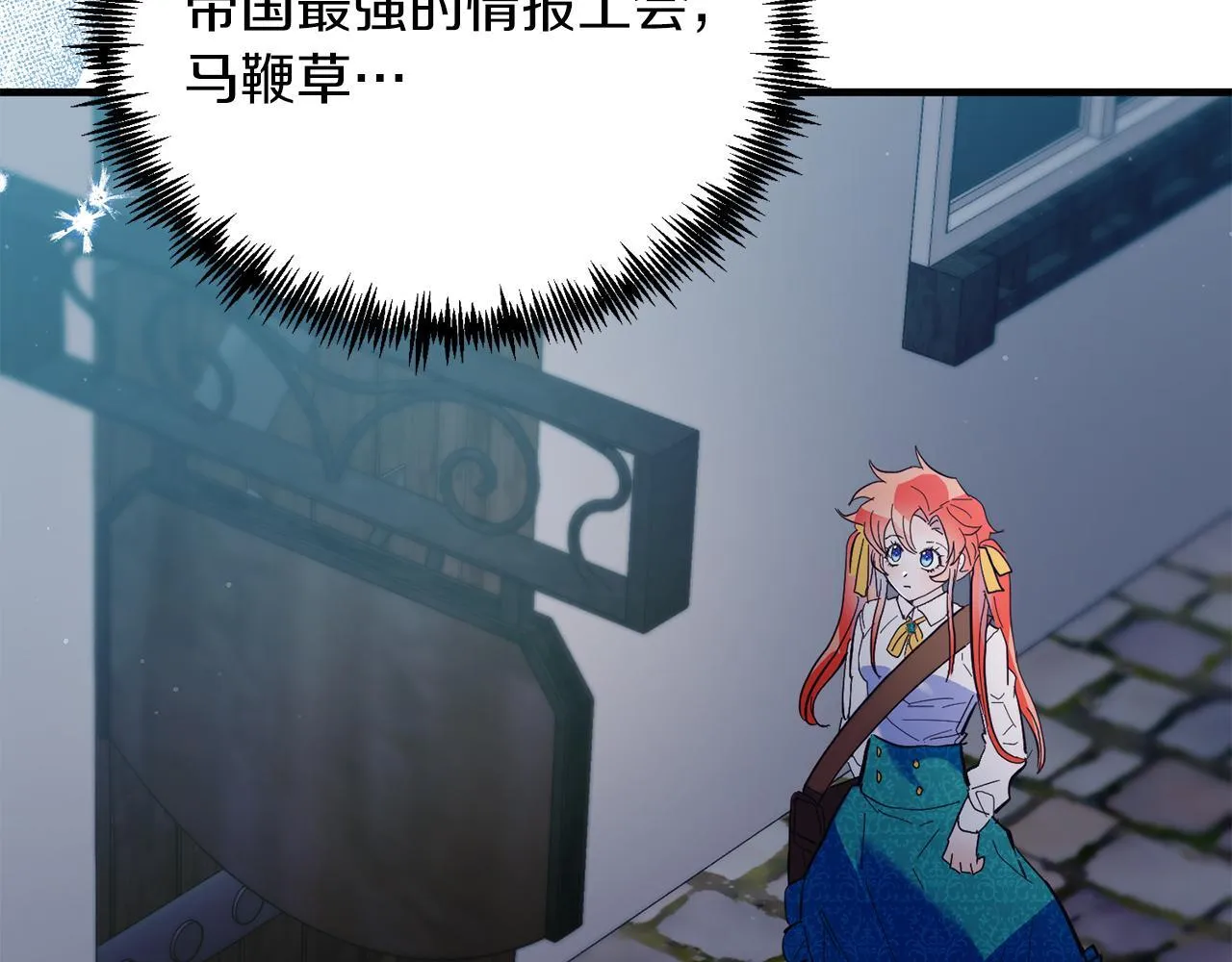 第46话 好久不见！ 第15页