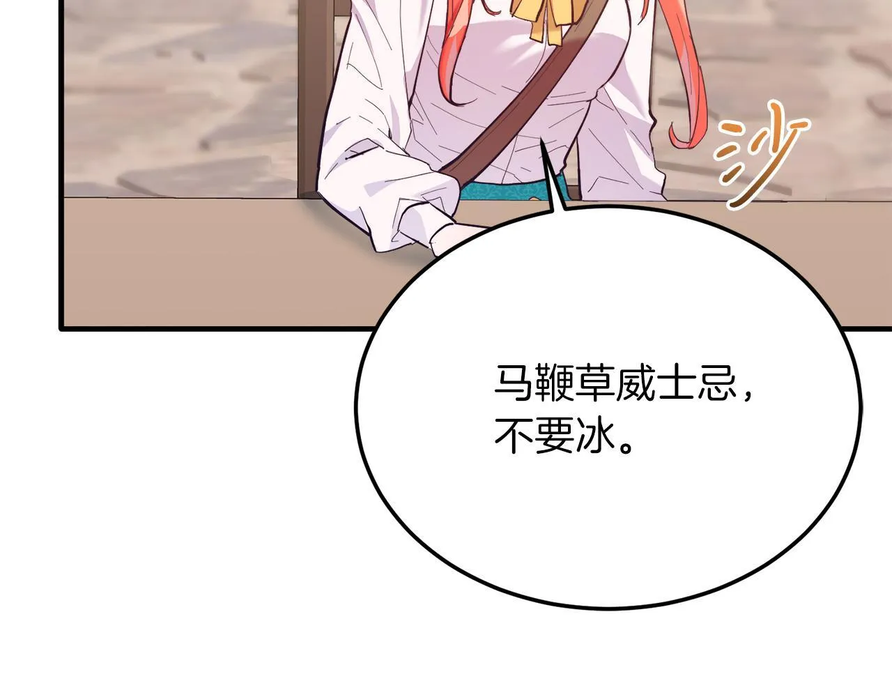 第46话 好久不见！ 第22页