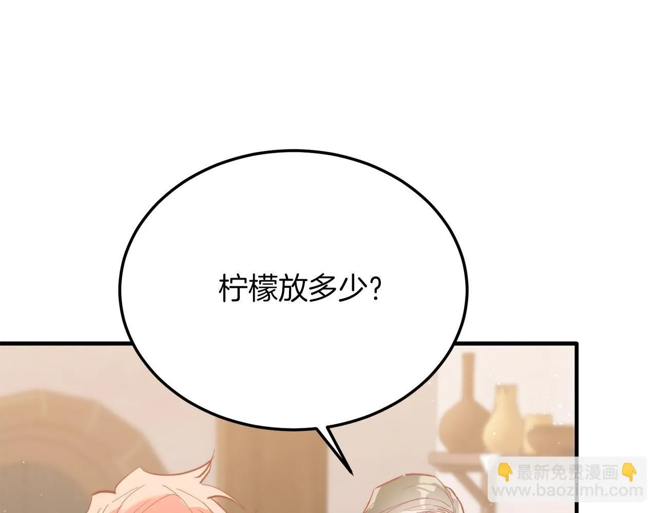 第46话 好久不见！ 第23页