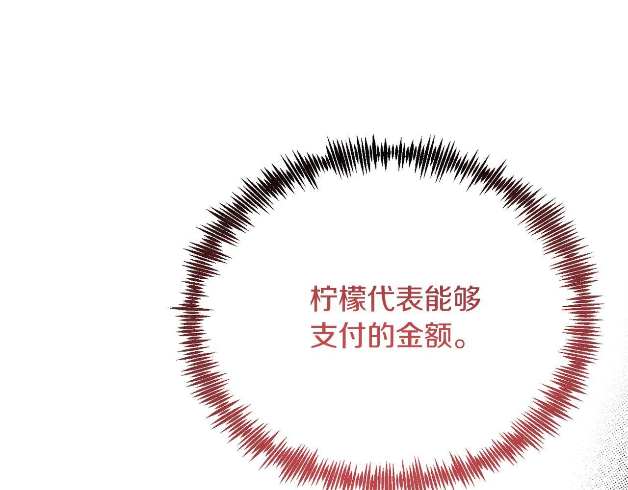 第46话 好久不见！ 第26页